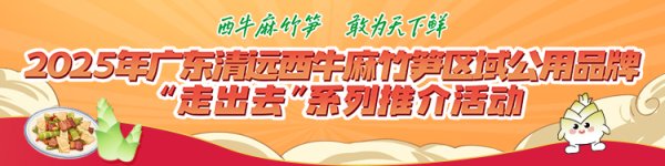 大圣证券 西牛麻竹笋，火辣鲜“湘”味